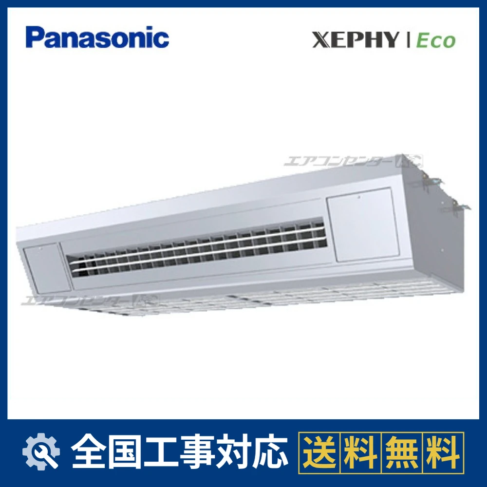 PA-P112VK7HNB パナソニック 業務用エアコン XEPHY Eco 高温吸込み対応 PA-P112VK7HNB パナソニック 業務用エアコン XEPHY Eco 高温吸込み対応