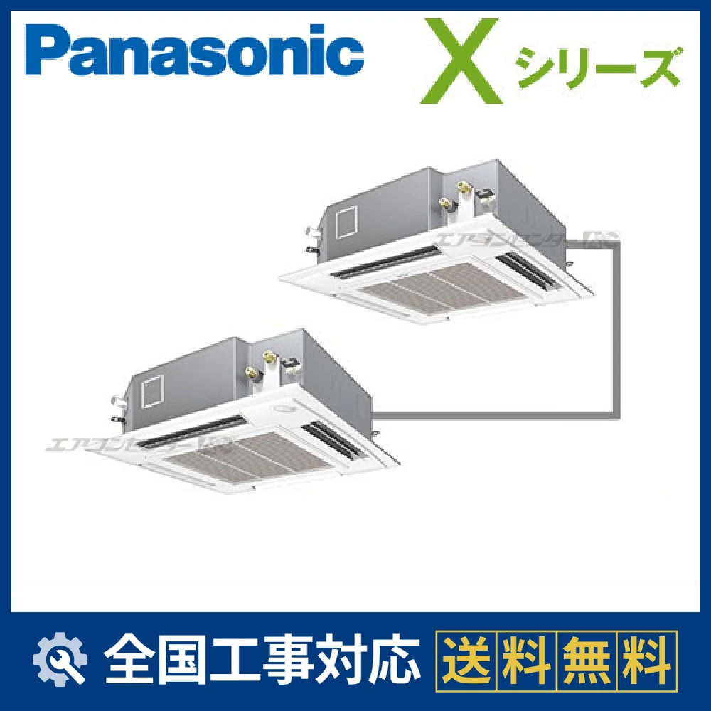 PA-P140U4XDN パナソニック 業務用エアコン Xシリーズ 4方向天井