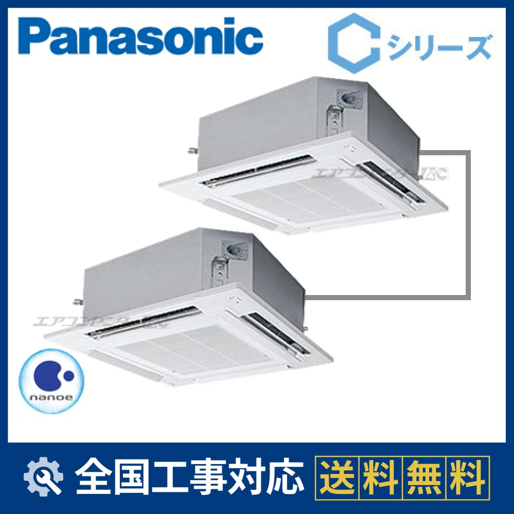 PA-P140U6CDN パナソニック 業務用エアコン Cシリーズ 4方向天井