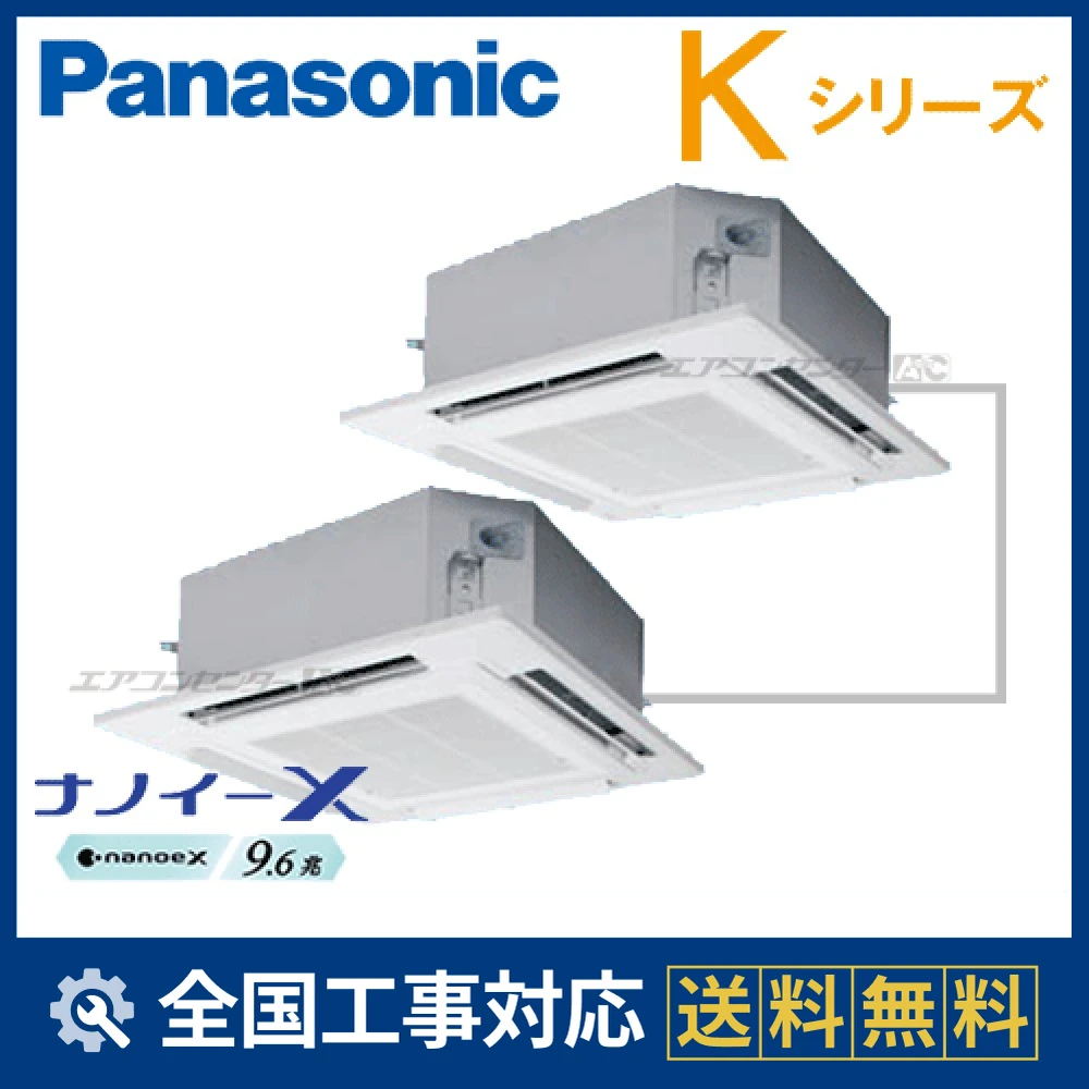 PA-P140U6KDNB パナソニック 業務用エアコン Kシリーズ 4方向天井