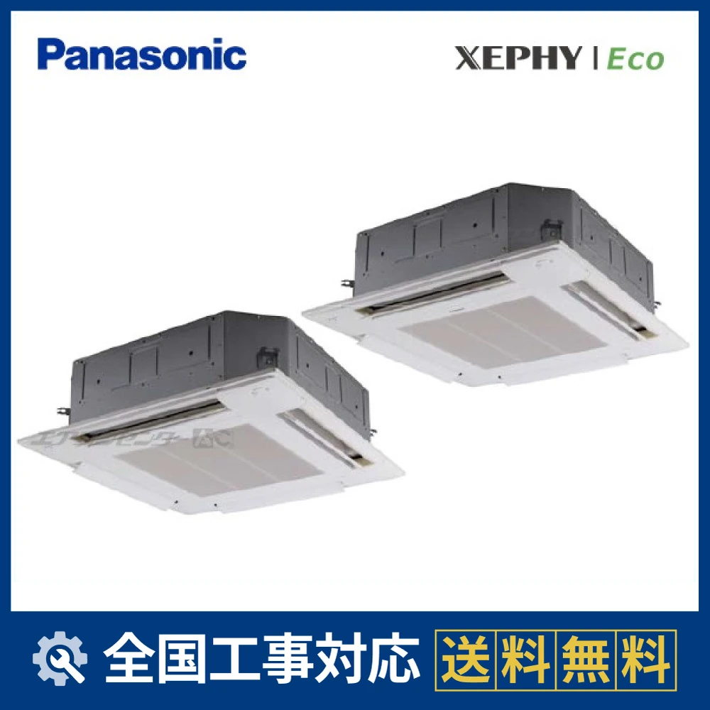 PA-P140U7HDNB パナソニック 業務用エアコン XEPHY Eco 4方向天井