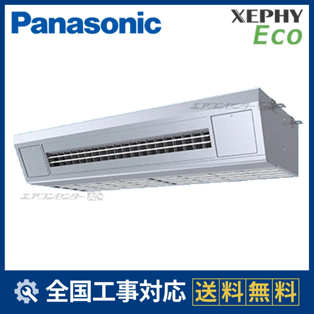 PA-P140VK7HN パナソニック 業務用エアコン XEPHY Eco 高温吸込み対応
