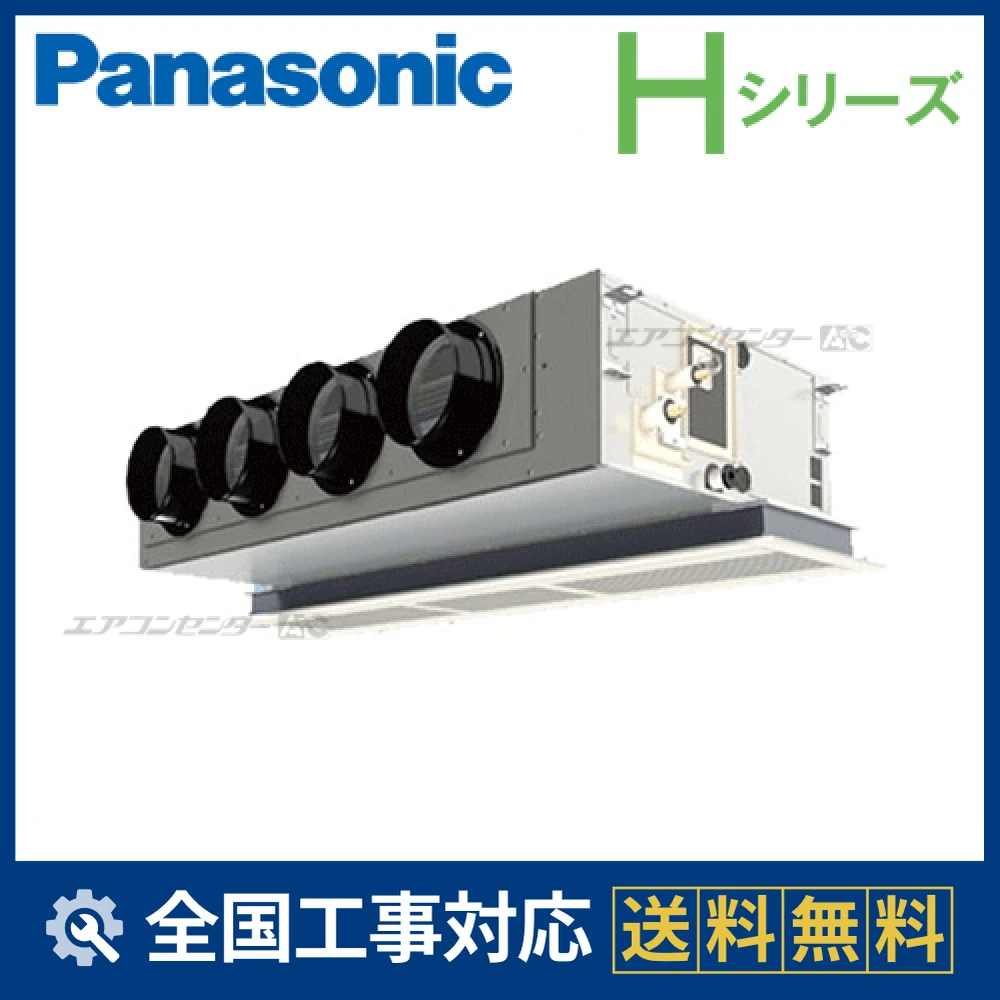 PA-P160F6HN パナソニック 業務用エアコン Hシリーズ 天井ビルトイン