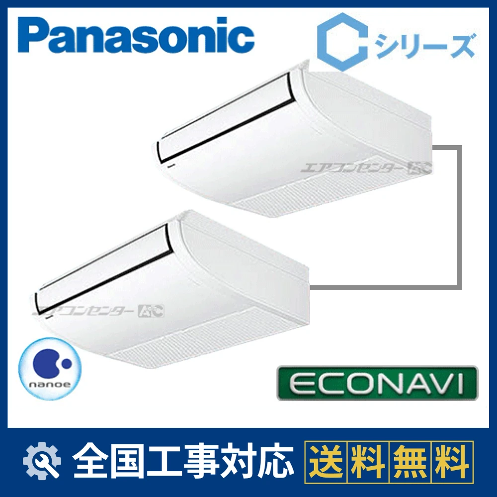 PA-P160T6CDA パナソニック 業務用エアコン Cシリーズ エコナビ 天井吊
