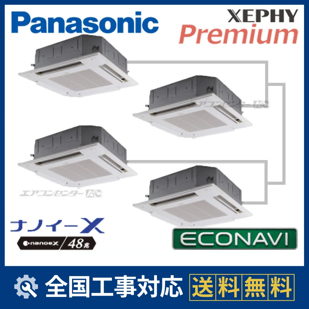 PA-P160U7GV パナソニック 業務用エアコン XEPHY Premium エコナビ 4
