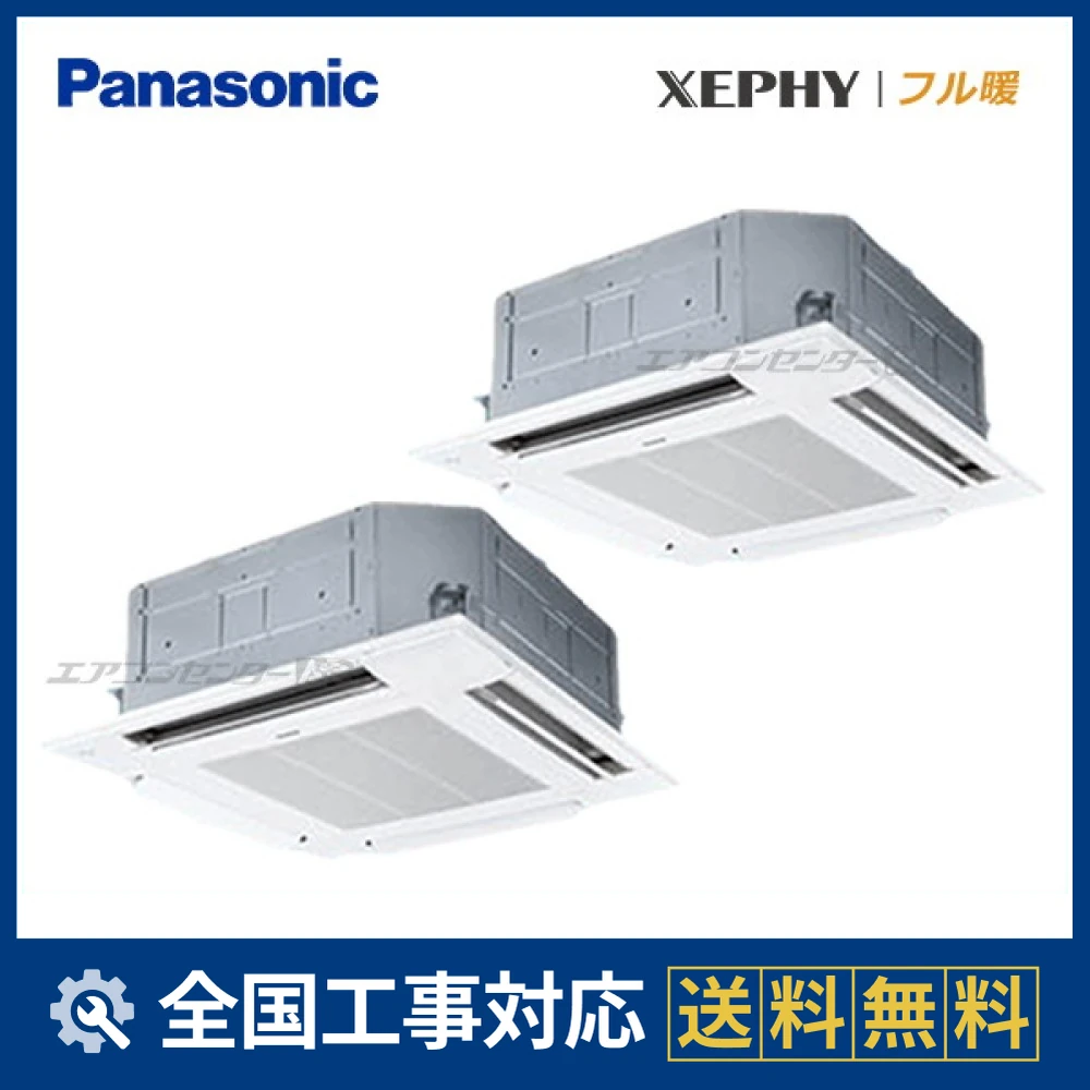 PA-P160U7KDNB パナソニック 業務用エアコン フル暖 XEPHY 4方向天井