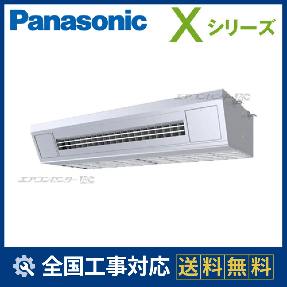 PA-P160VK4XN パナソニック 業務用エアコン Xシリーズ 高温吸込み対応