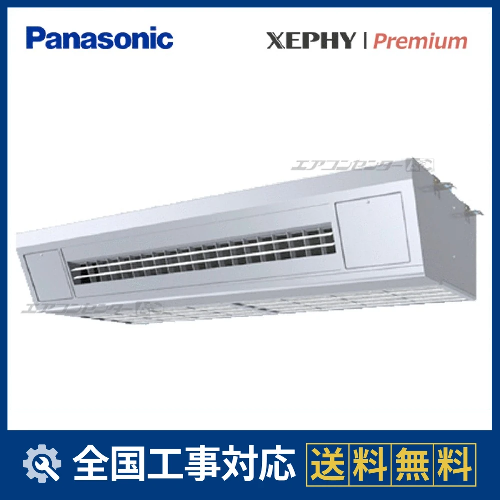 PA-P160VK7HNB パナソニック 業務用エアコン XEPHY Eco 高温吸込み対応 PA-P160VK7HNB パナソニック 業務用エアコン XEPHY Eco 高温吸込み対応