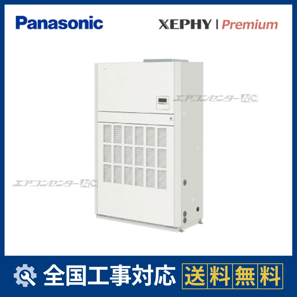 PA-P224BD7GNB パナソニック 業務用エアコン XEPHY Premium 床置形