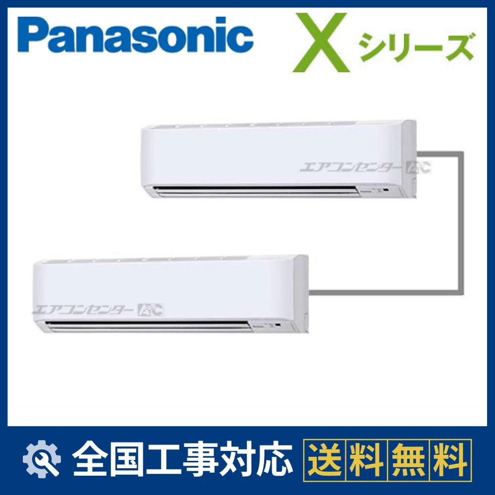 PA-P224K4XDA2 パナソニック 業務用エアコン Xシリーズ エコナビ 壁掛 PA-P224K4XDA2 パナソニック 業務用エアコン Xシリーズ エコナビ 壁掛