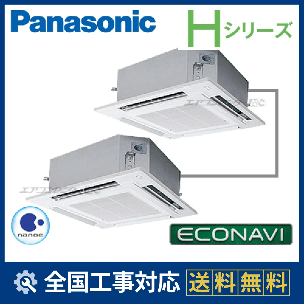 PA-P280U6HD パナソニック 業務用エアコン Hシリーズ エコナビ 4方向