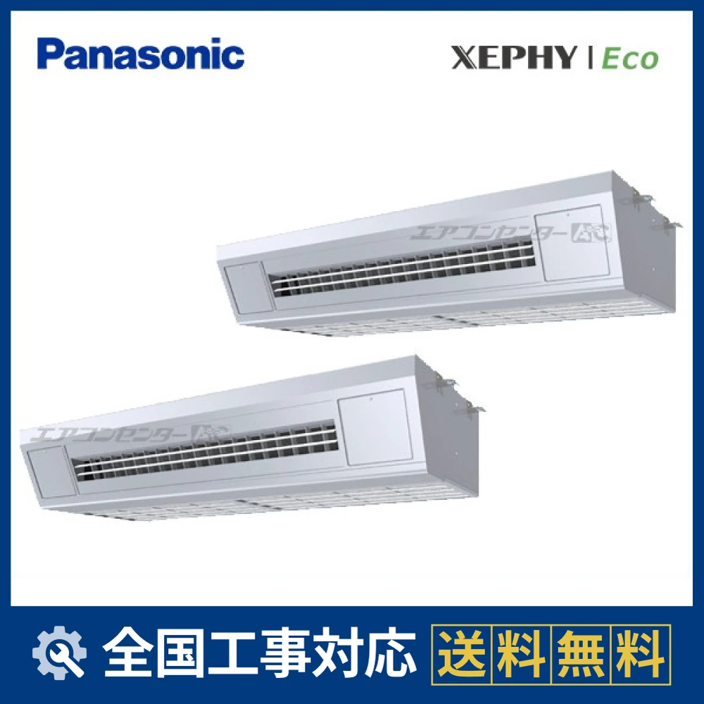PA-P280V7HDNB パナソニック 業務用エアコン XEPHY Eco 天吊形厨房用
