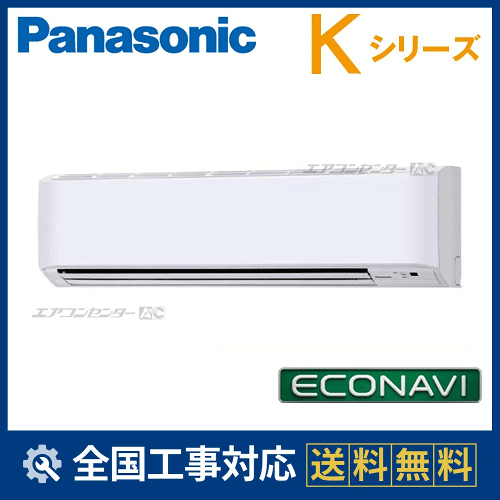 PA-P56K6K パナソニック 業務用エアコン Kシリーズ エコナビ 壁掛形