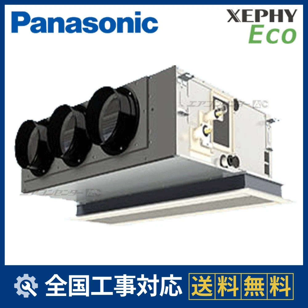 PA-P63F7SHN パナソニック 業務用エアコン XEPHY Eco 天井ビルトイン