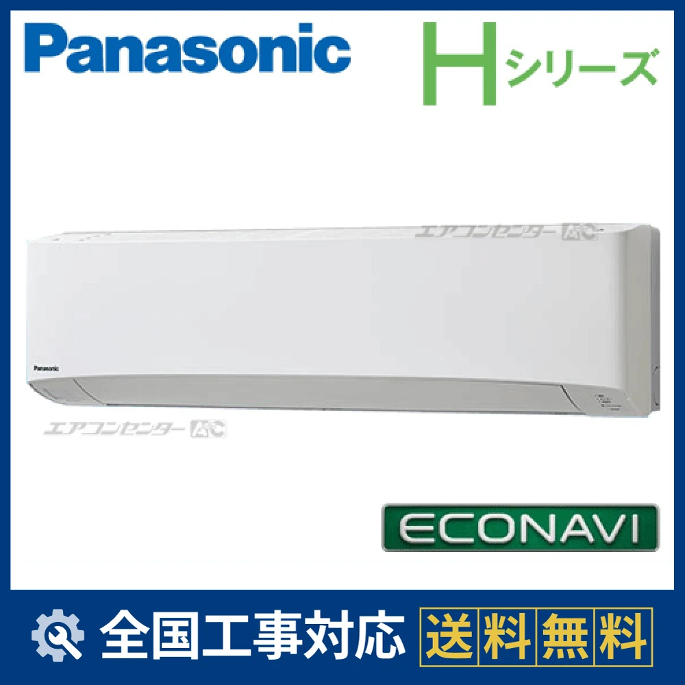 PA-P63K6HA パナソニック 業務用エアコン Hシリーズ エコナビ 壁掛形