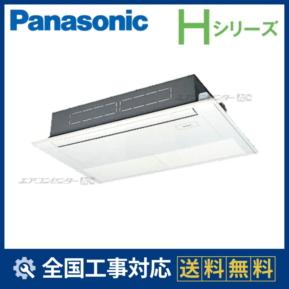 PA-P80D6HNB パナソニック 業務用エアコン Hシリーズ 高天井用1方向