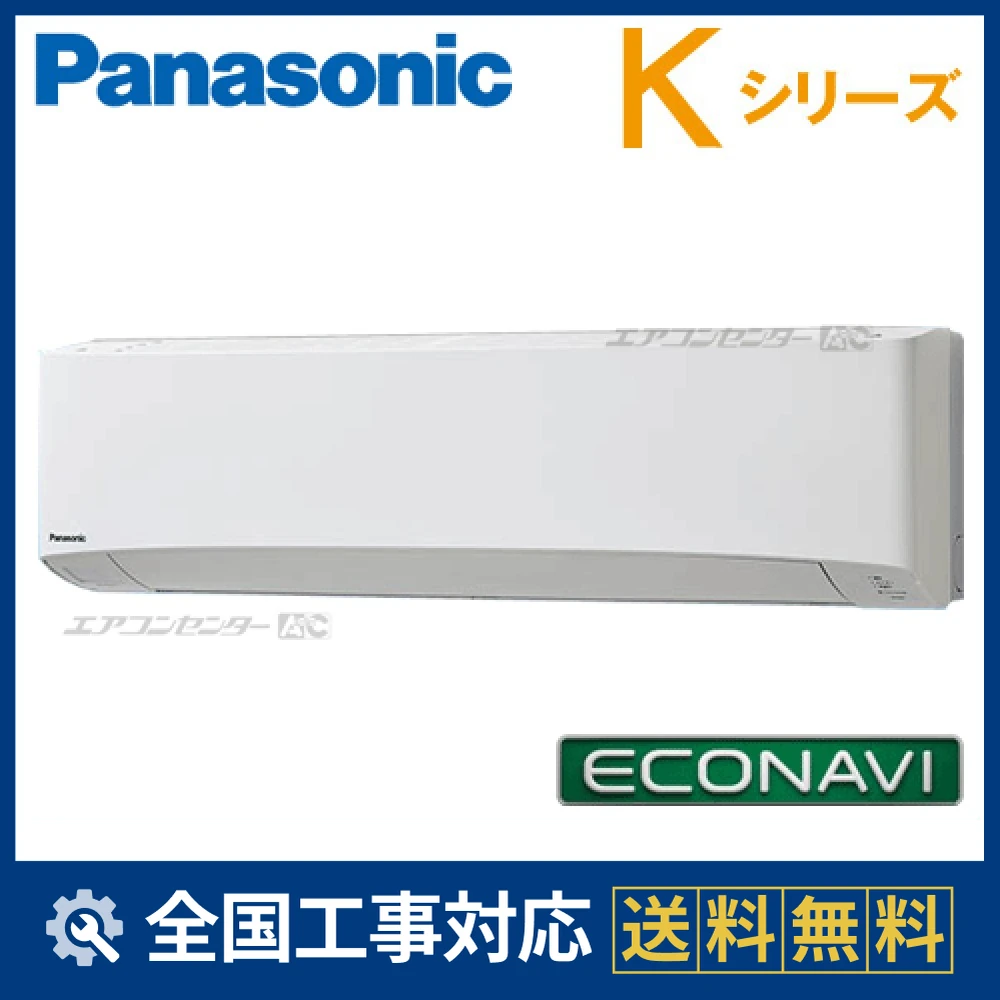 PA-P80K6KA パナソニック 業務用エアコン Kシリーズ エコナビ 壁掛形 3