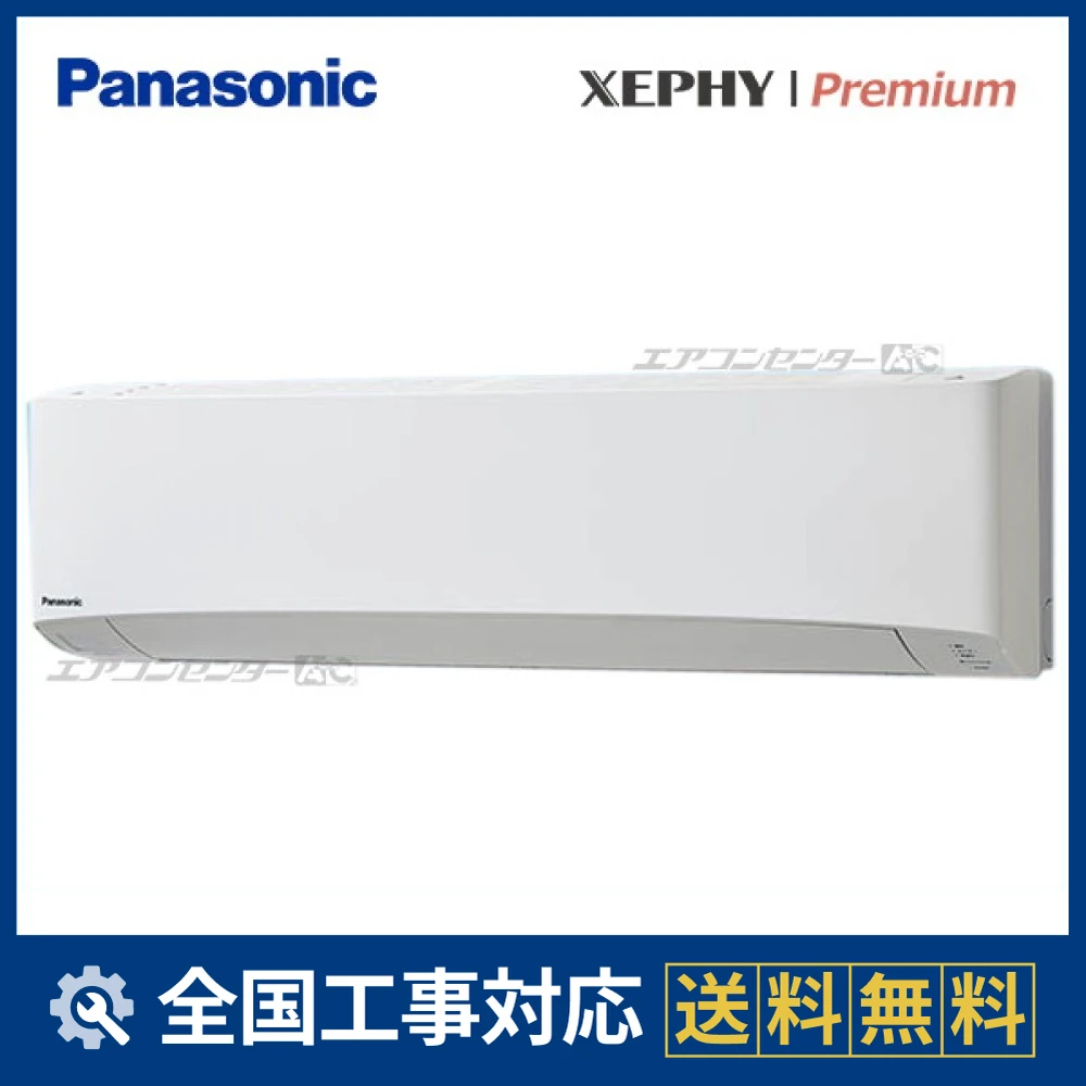 PA-P80K7GBX パナソニック 業務用エアコン XEPHY Premium エコナビ