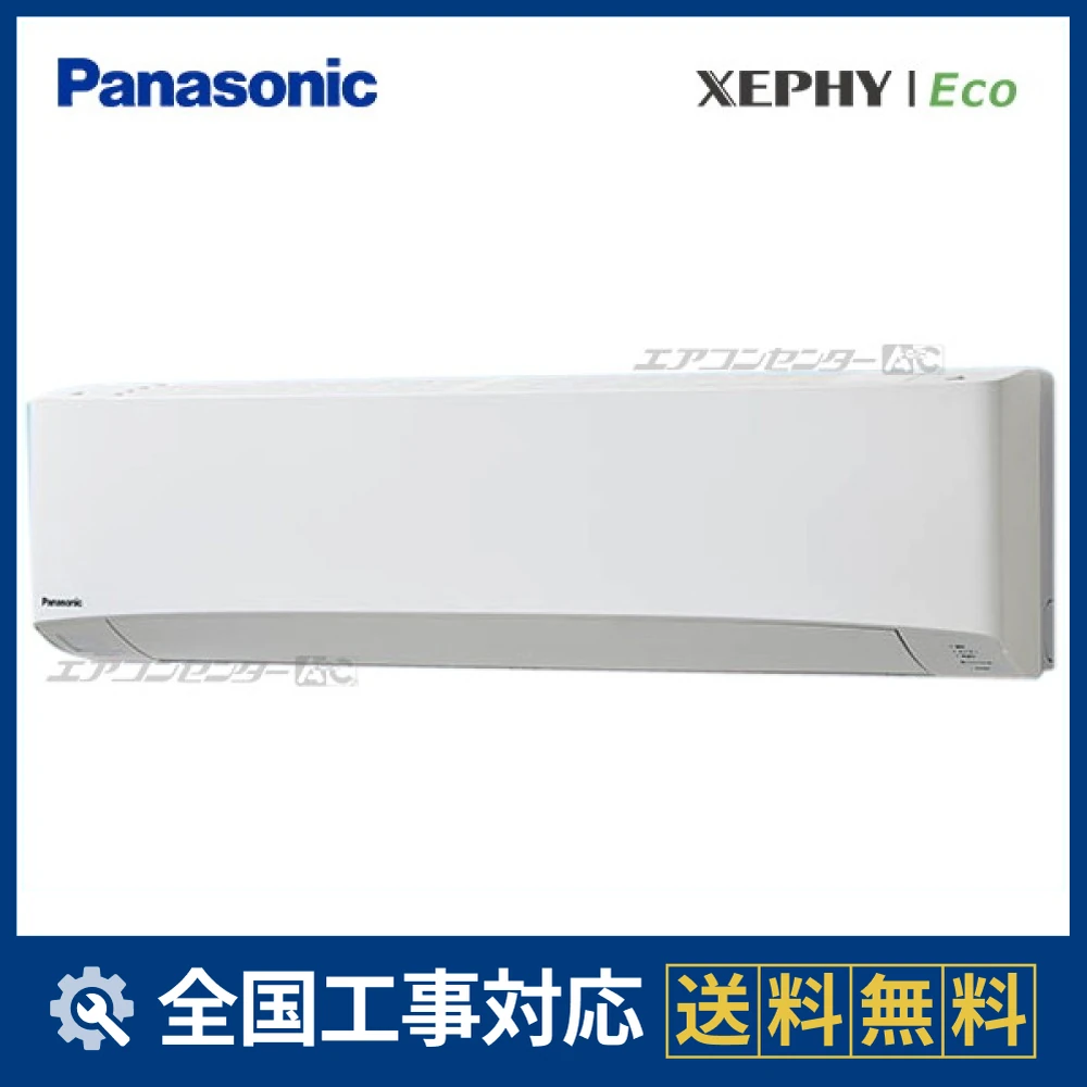 PA-P80K7HB パナソニック 業務用エアコン XEPHY Eco エコナビ 壁掛形