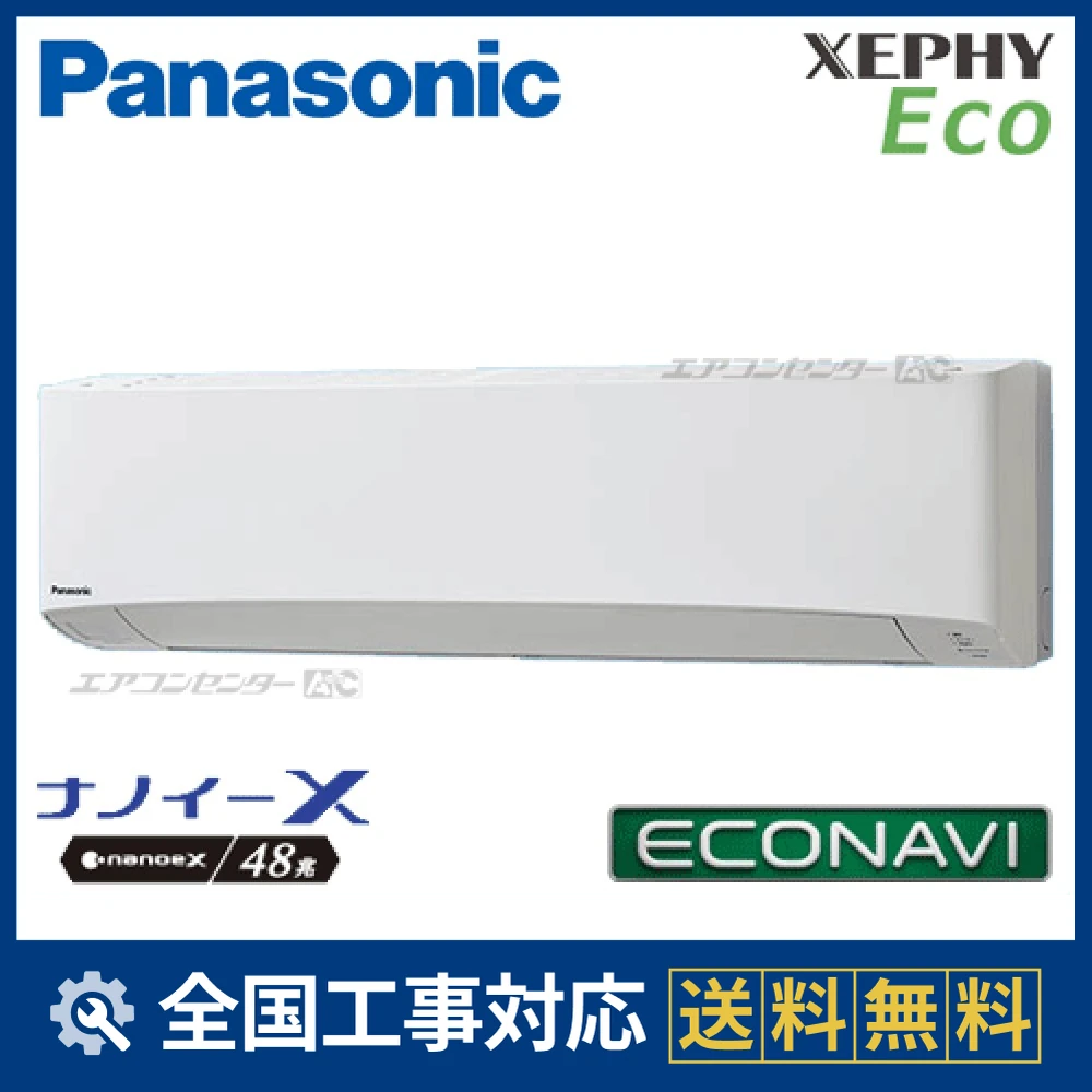 PA-P80K7SH パナソニック 業務用エアコン XEPHY Eco エコナビ 壁掛形 3