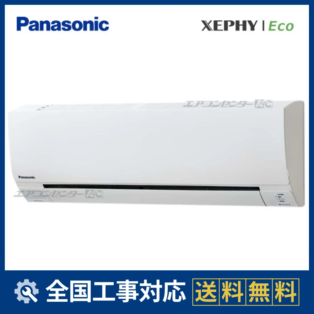 PA-P80K7SHBX パナソニック 業務用エアコン XEPHY Eco エコナビ 壁掛形 