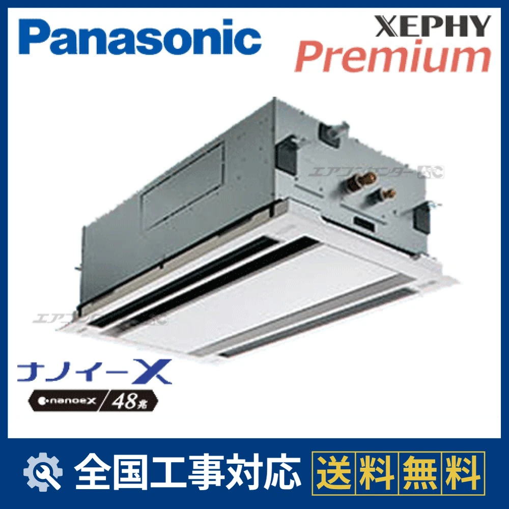 エアコン XEPHY ECO 室外機 室内機 リモコン 天井カセット 純正品 PA-P160L7HN パナソニック XEPHY Eco(高効率タイプ) 業務用エアコン