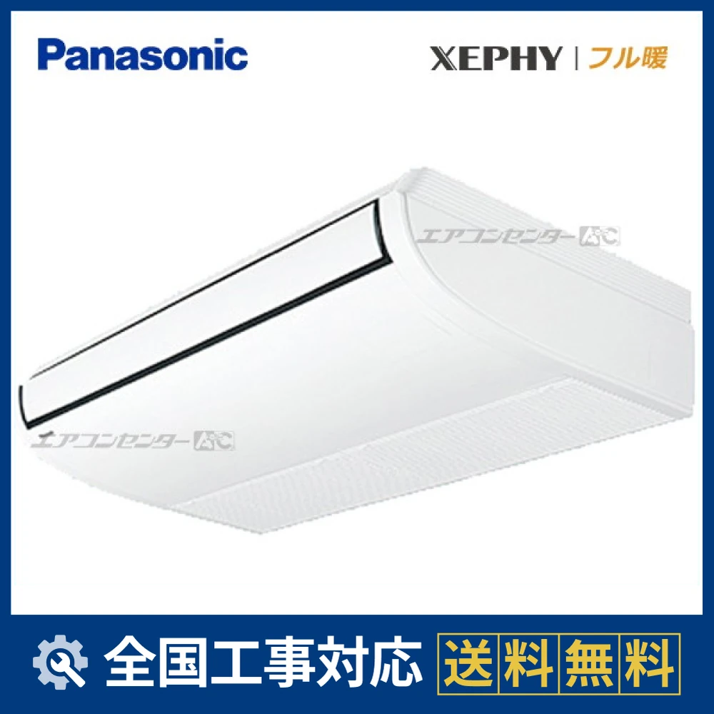 PA-P80T7KB パナソニック 業務用エアコン フル暖 XEPHY エコナビ 天井