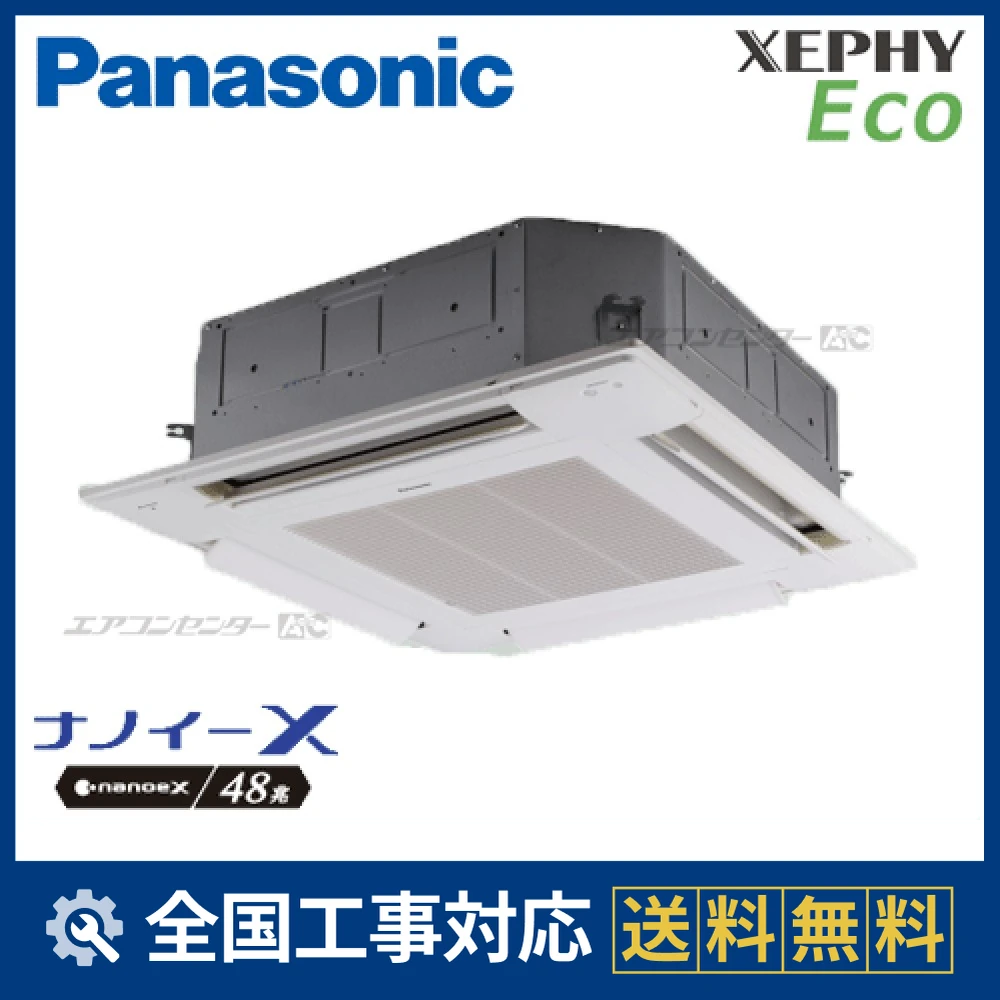 PA-P80U7HN パナソニック 業務用エアコン XEPHY Eco 4方向天井カセット
