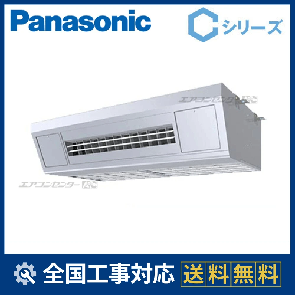 PA-P80V4CSN1 パナソニック 業務用エアコン Cシリーズ 天吊形厨房用 
