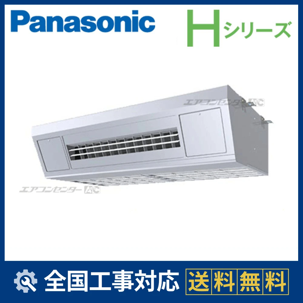 PA-P80V6HNB パナソニック 業務用エアコン Hシリーズ 天吊形厨房用