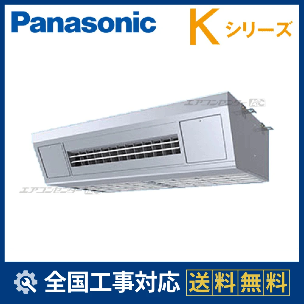 PA-P80V6KNB パナソニック 業務用エアコン Kシリーズ 天吊形厨房用
