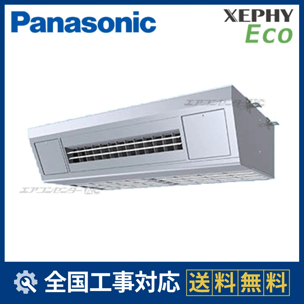PA-P80V7HN パナソニック 業務用エアコン XEPHY Eco 天吊形厨房用
