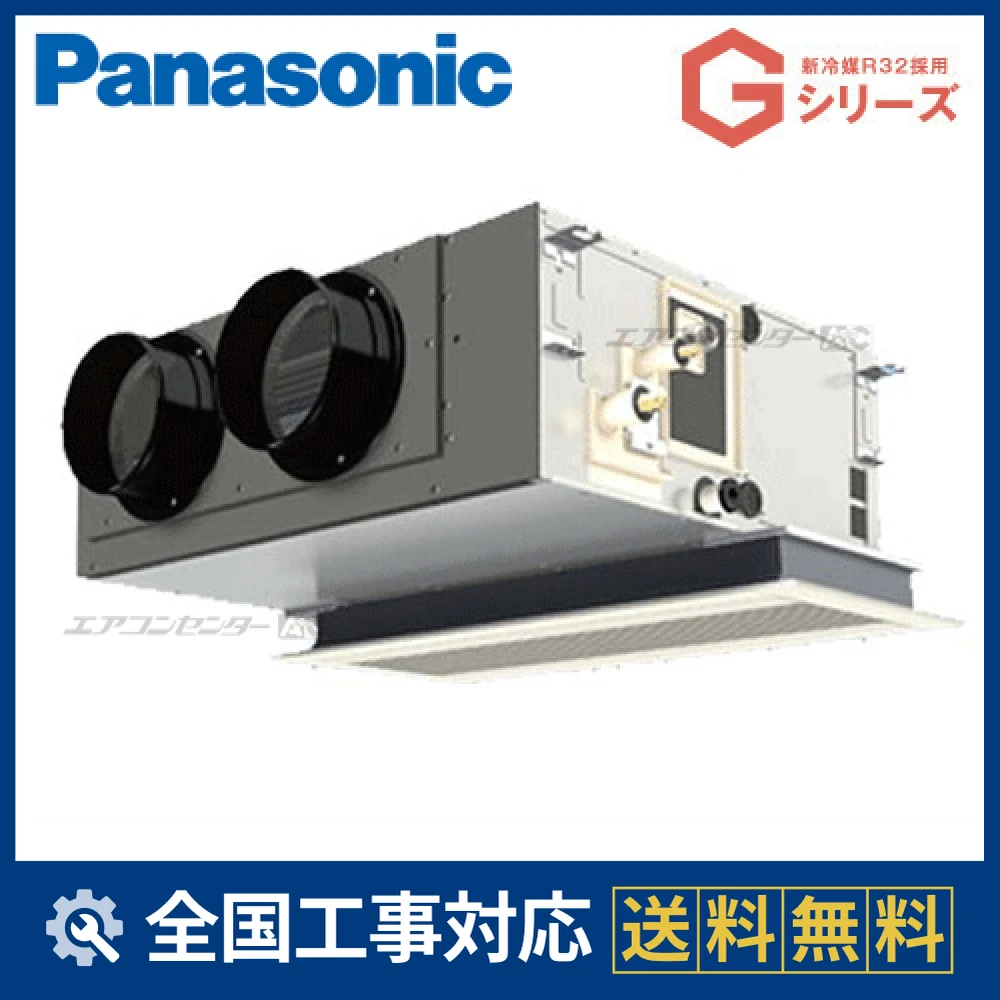 パナソニック　ビルトインエアコンパネル　CZ-03HPF3 PA-SP50F5G パナソニック 業務用エアコン Gシリーズ エコナビ 天井
