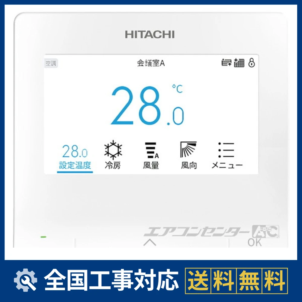 RCI-GP224RSHW5 日立 業務用エアコン システムフリーZ 省エネの達人