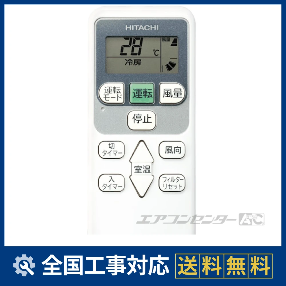 RPK-GP56RSH6 日立 業務用エアコン システムフリーZ 省エネの達人 標準