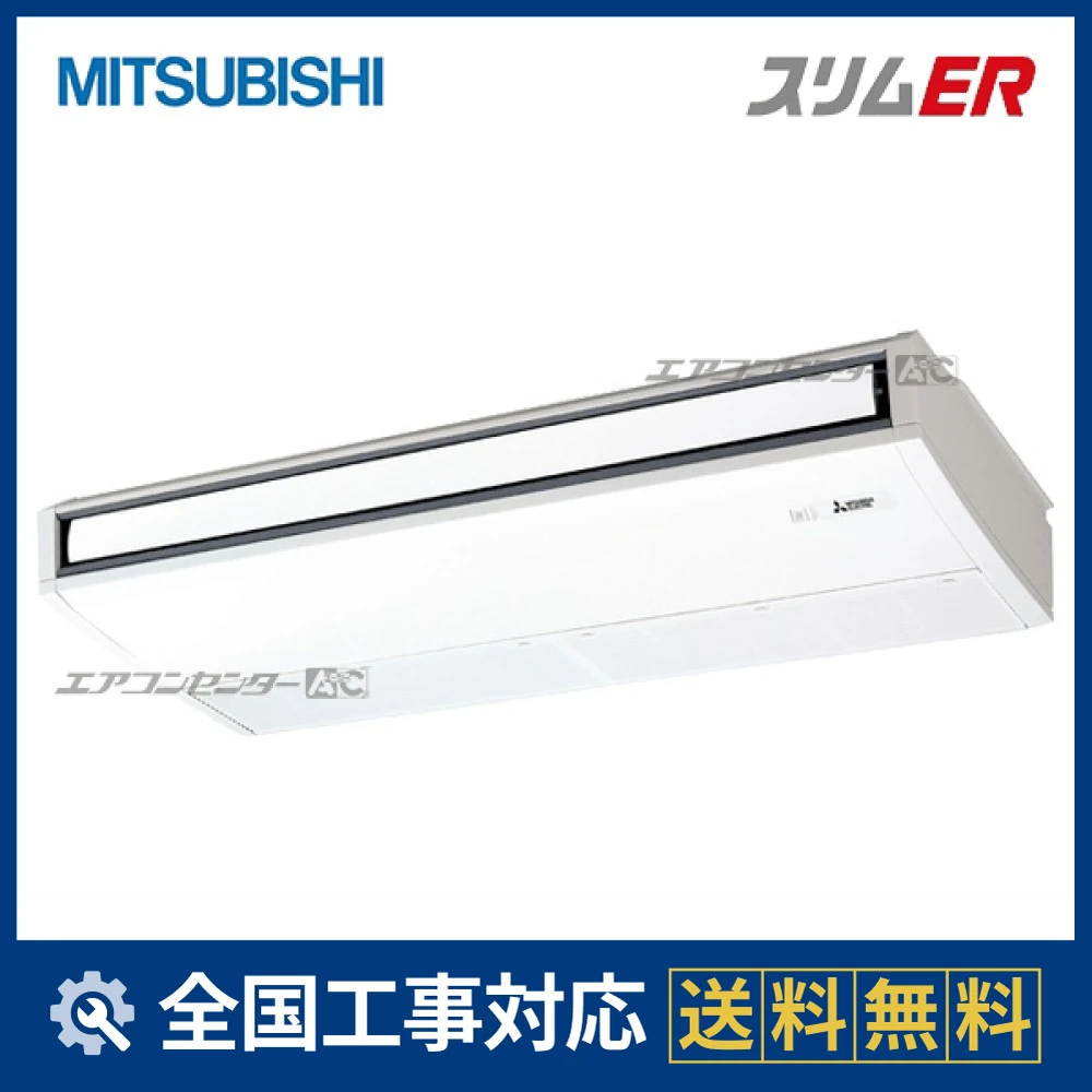 PCZ-ERMP160K5 三菱電機 業務用エアコン スリムER ムーブアイ 天吊形 6