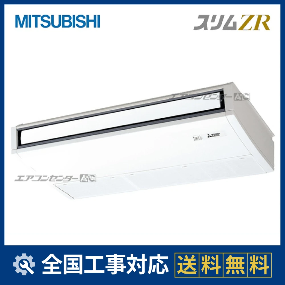 三菱電機パッケージエアコン 3馬力 天吊形 PC-RP80KA21