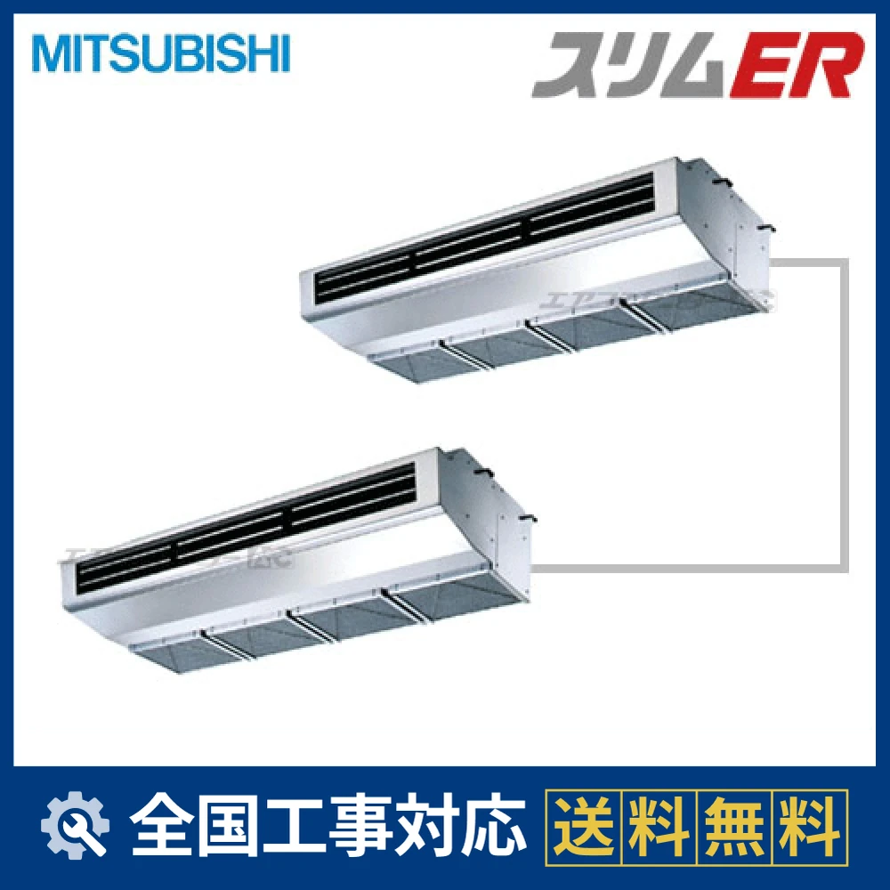 エアコン spw-sp80eq PCZX-ERP280HE 三菱電機 業務用エアコン スリムER 厨房用天吊形 10馬力