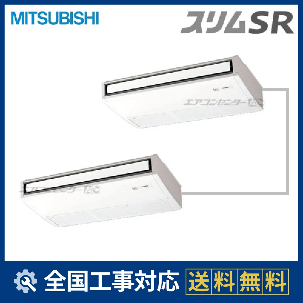 PCZX-SRP160KF 三菱電機 業務用エアコン スリムSR ムーブアイ 天吊形 6
