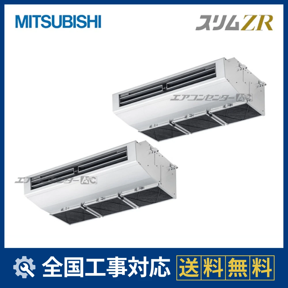 PCZX-ZRMP160H5 三菱電機 業務用エアコン スリムZR 厨房用天吊形 6馬力