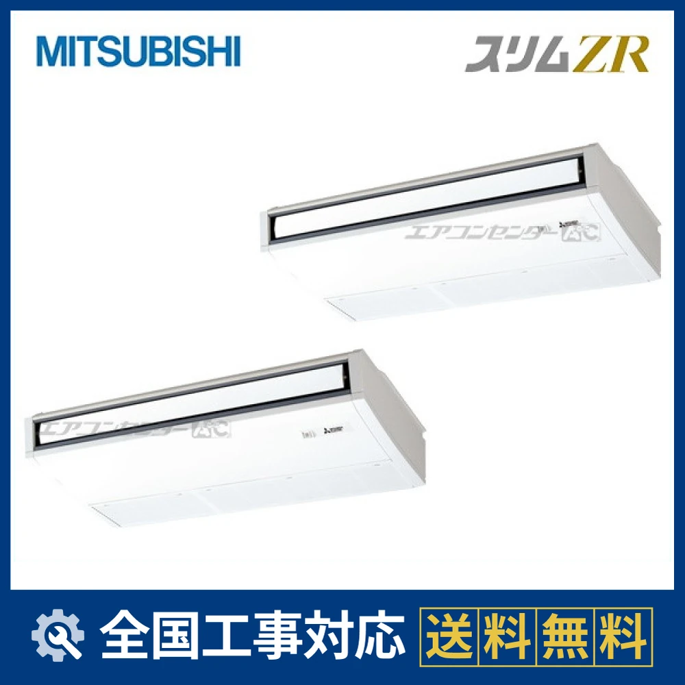 PCZX-ZRMP160KL4 三菱電機 業務用エアコン スリムZR ムーブアイ 天吊形