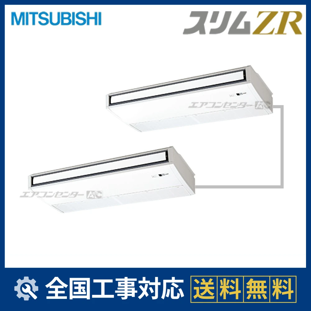 PCZX-ZRMP224KL2 三菱電機 業務用エアコン スリムZR ムーブアイ 天吊形