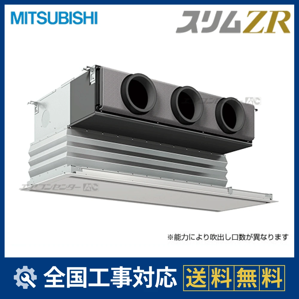 P*R様 エアコン【新品未開封】三菱　業務用エアコンPLFY-P36HMG9 PDZ-ZRMP160G2 三菱電機 業務用エアコン スリムZR 天井埋込ビルトイン