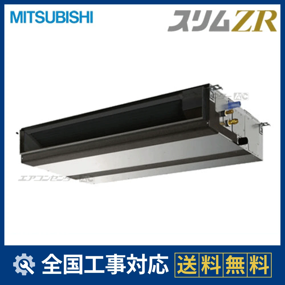 PEZ-ZRMP112D3 三菱電機 業務用エアコン スリムZR 天井埋込形 4馬力