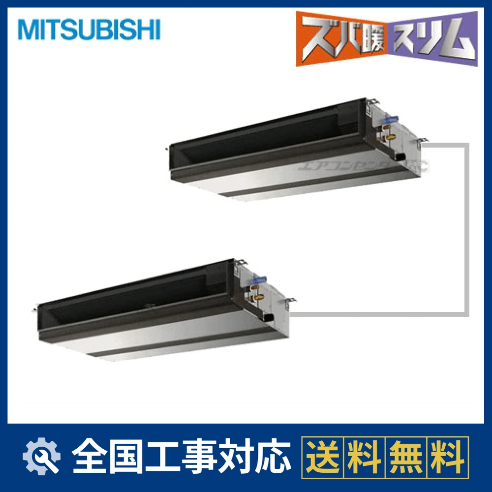 PEZX-HRMP160DY 三菱電機 業務用エアコン ズバ暖スリム 天井埋込形 6