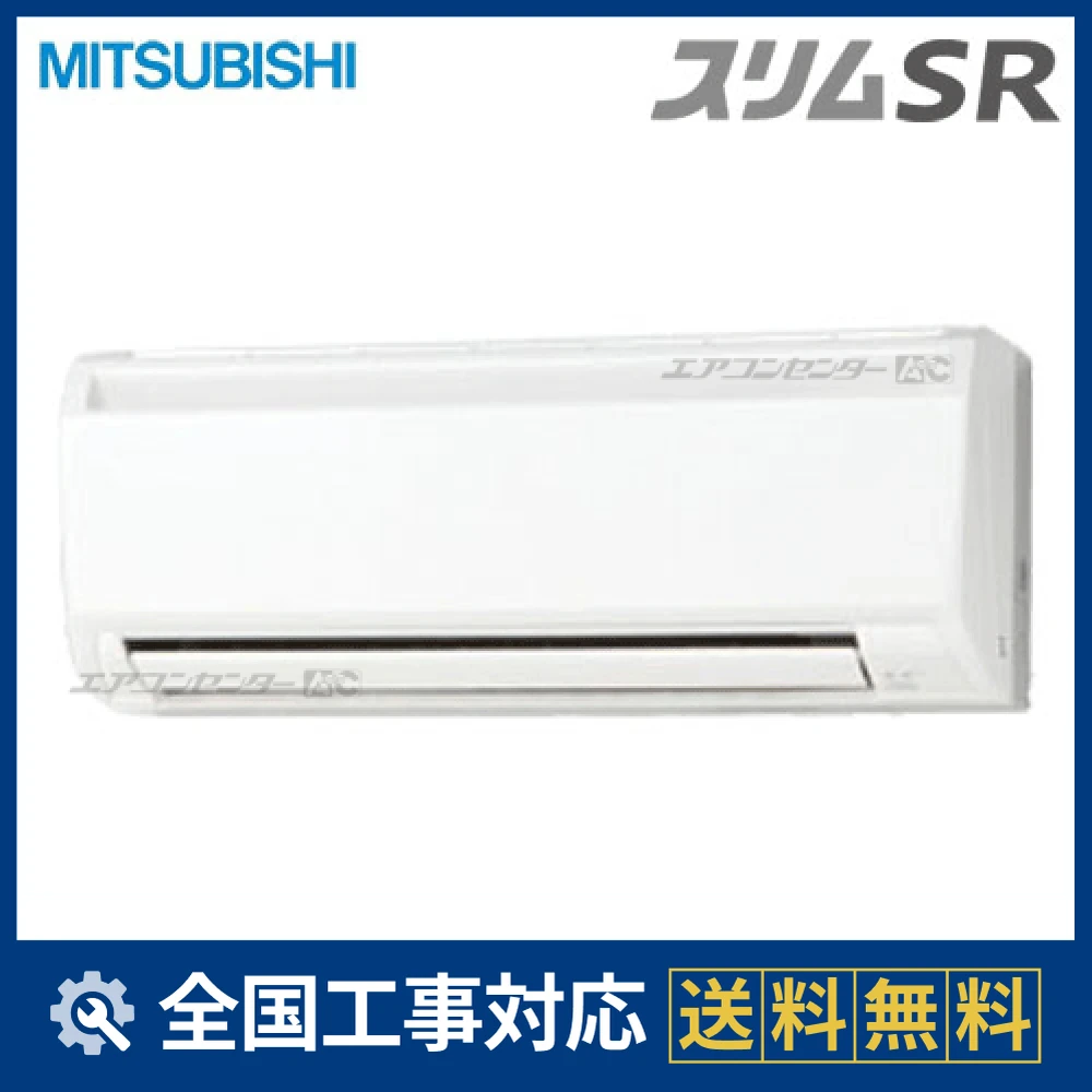 PKZ-SRP50SKE 三菱電機 業務用エアコン スリムSR 壁掛形 2馬力