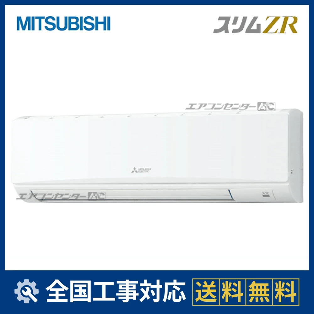 PKZ-ZRMP63SKL5 三菱電機 業務用エアコン スリムZR 壁掛形 2.5馬力