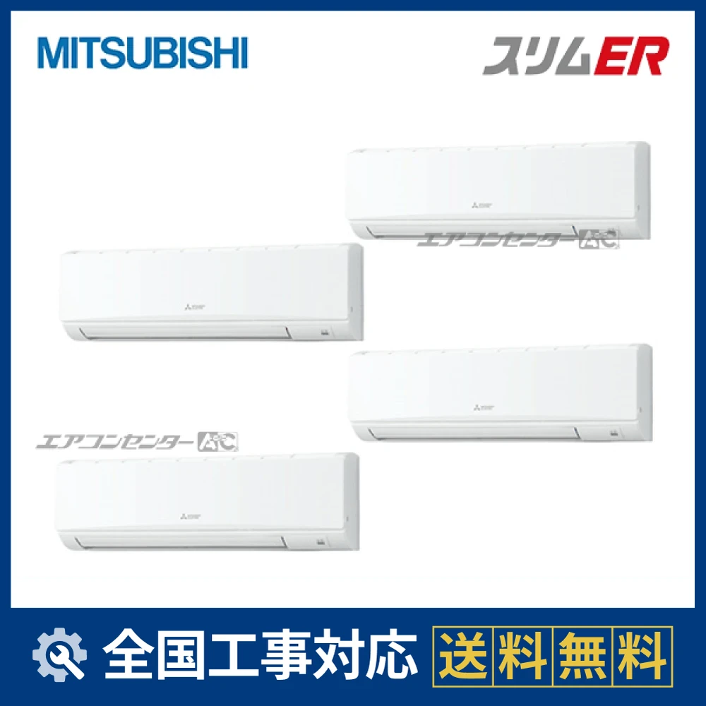 PKZD-ERMP280K5 三菱電機 業務用エアコン スリムER 壁掛形 10.0馬力