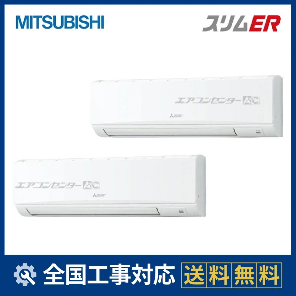 PKZX-ERMP160KL4 三菱電機 業務用エアコン スリムER 壁掛形 6馬力 同時