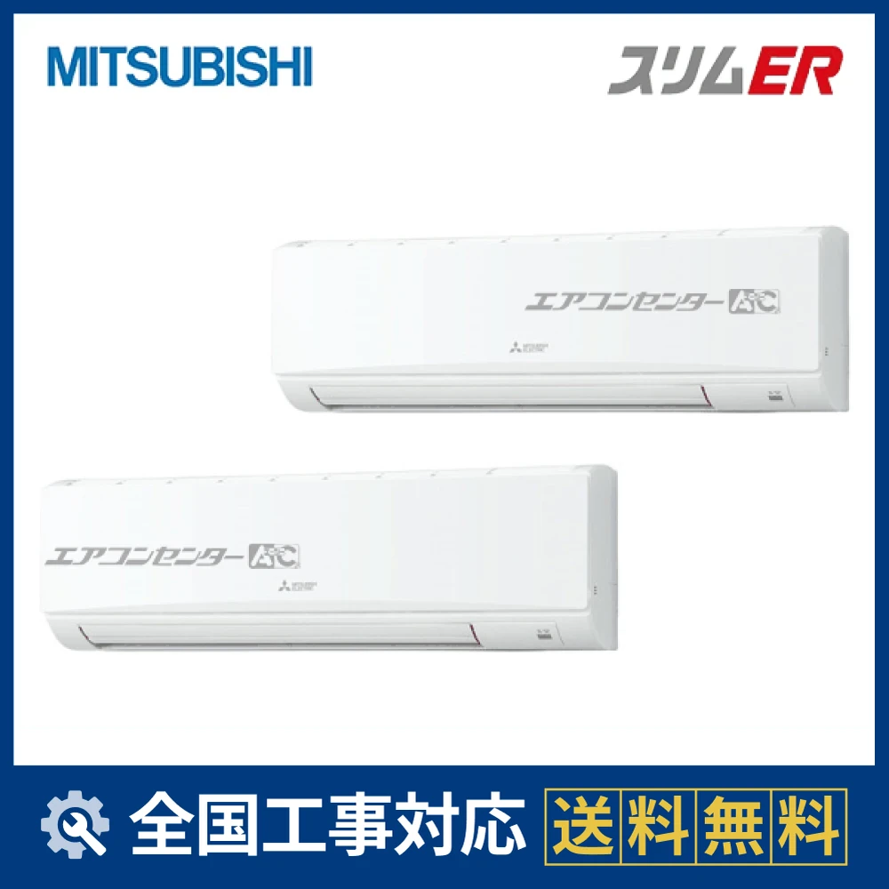 PKZX-ERMP224K5 三菱電機 業務用エアコン スリムER 壁掛形 8馬力 同時